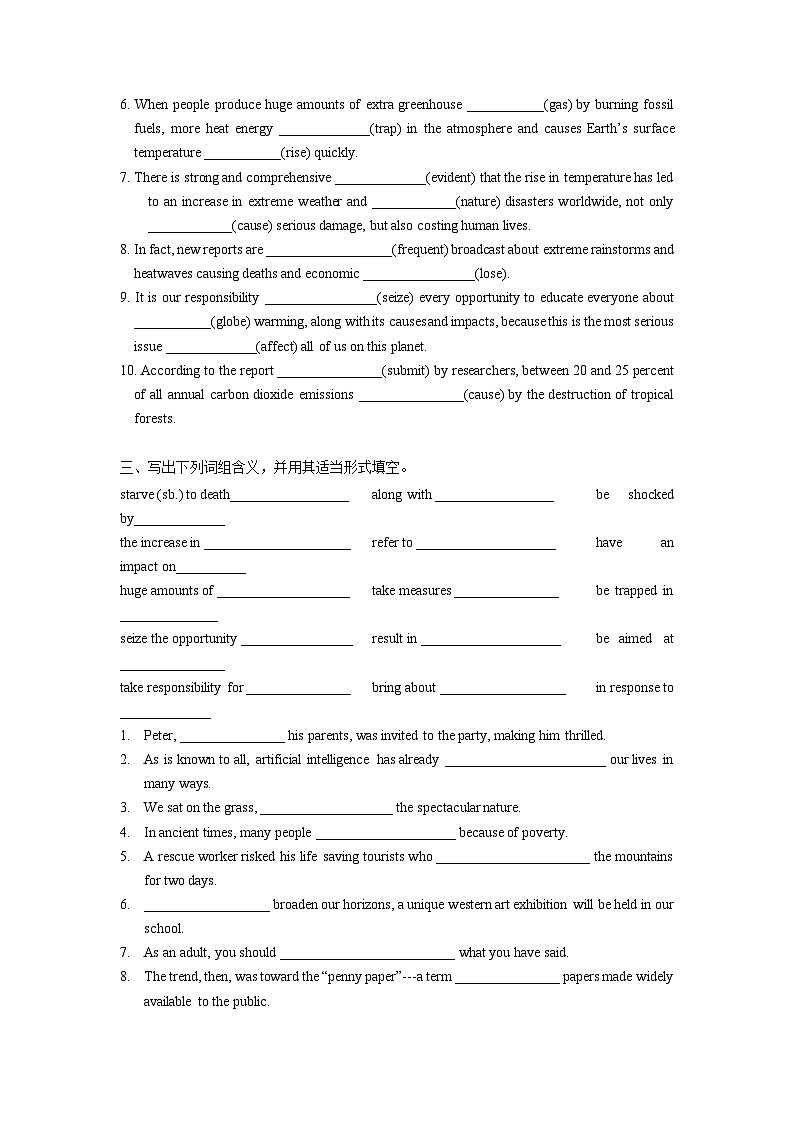 人教版选择性必修第三册Unit3 Reading and Thinking词汇练习及句型讲练第2页