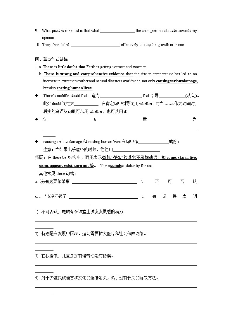 人教版选择性必修第三册Unit3 Reading and Thinking词汇练习及句型讲练第3页