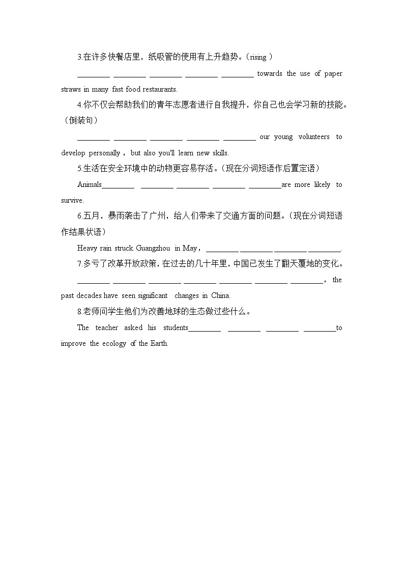 人教版选择性必修第三册Unit3 Reading and Thinking词汇语法专项训练02
