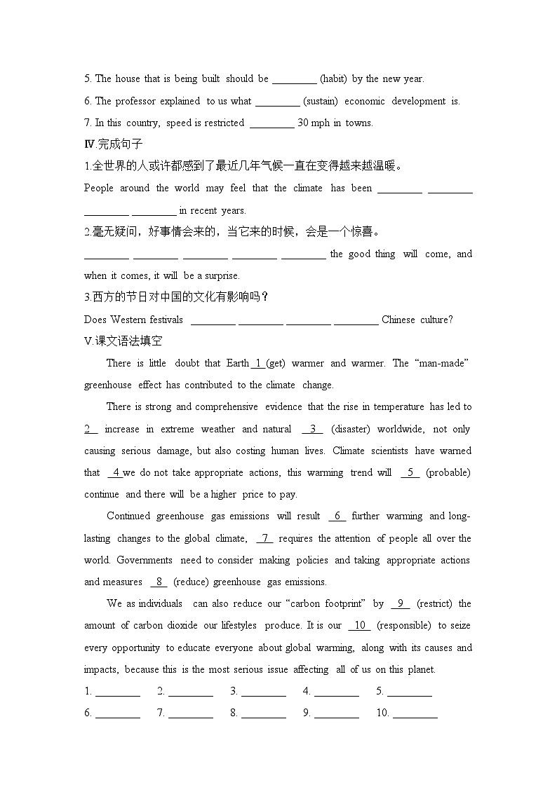 人教版选择性必修第三册Unit3 Reading and Thinking基础过关练第2页