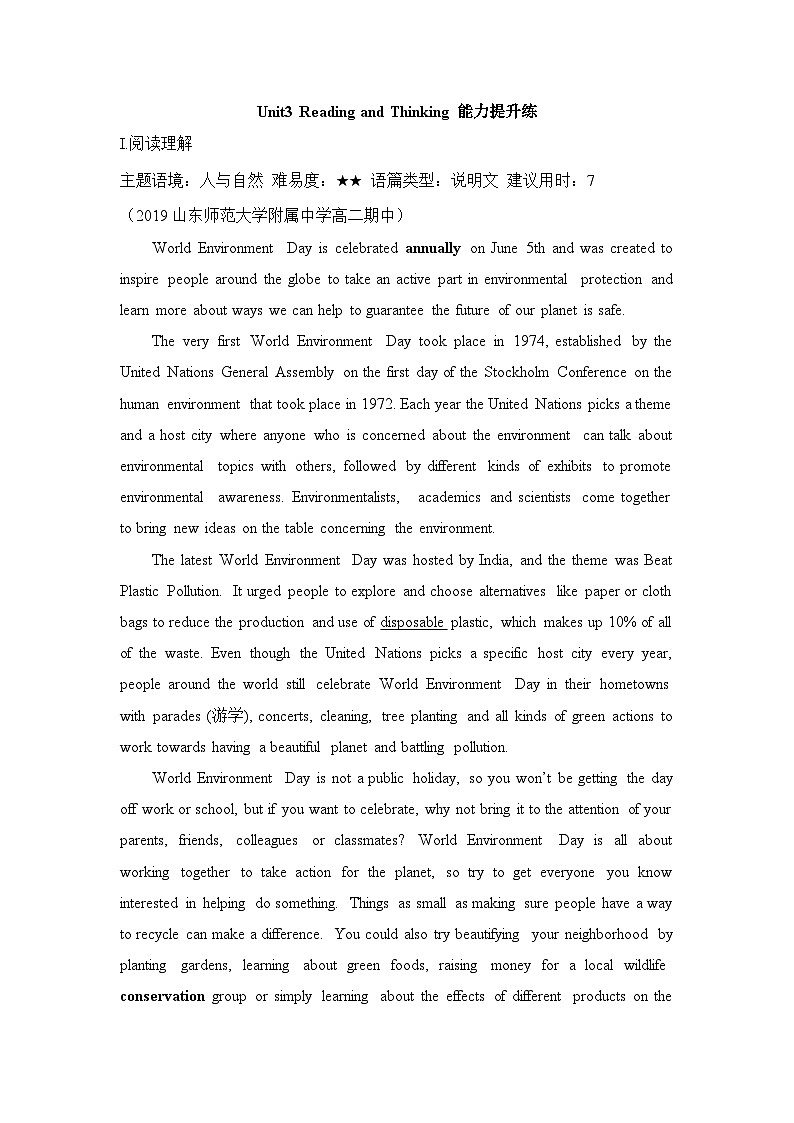 人教版选择性必修第三册Unit3 Reading and Thinking能力提升练01