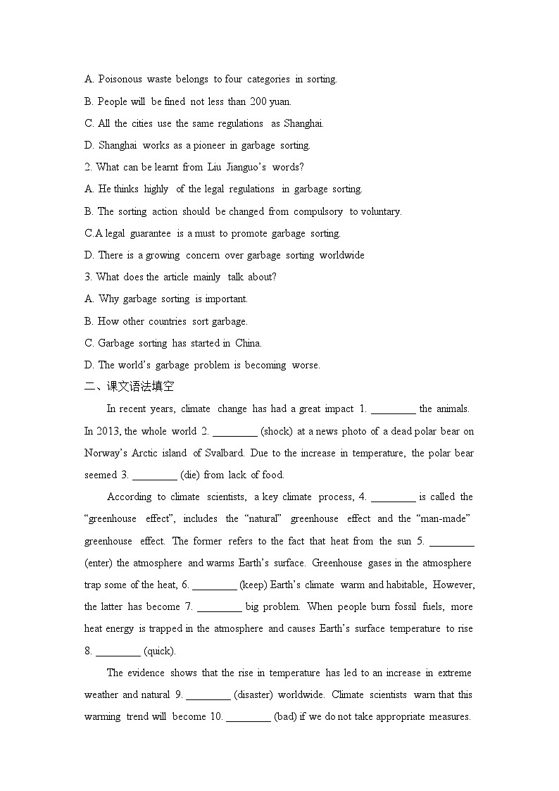 人教版选择性必修第三册Unit3 Reading and Thinking综合素养提升练第2页