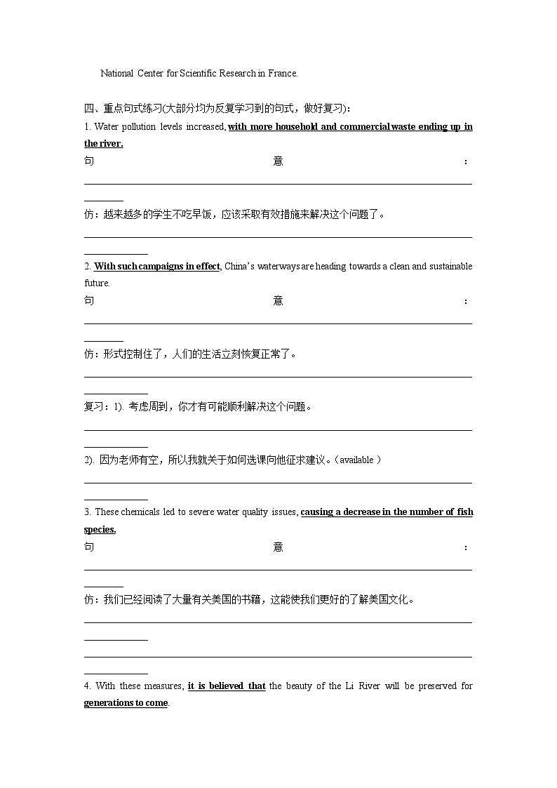 人教版选择性必修第三册Unit3 Using lanuage词汇练习及句型讲练第3页