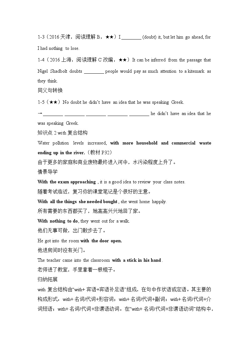 人教版选择性必修第三册Unit3 结构-情景破练习第2页