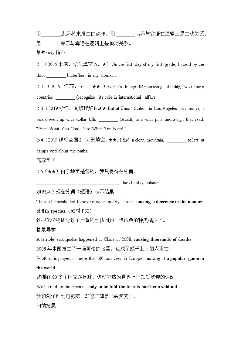 人教版选择性必修第三册Unit3 结构-情景破练习第3页