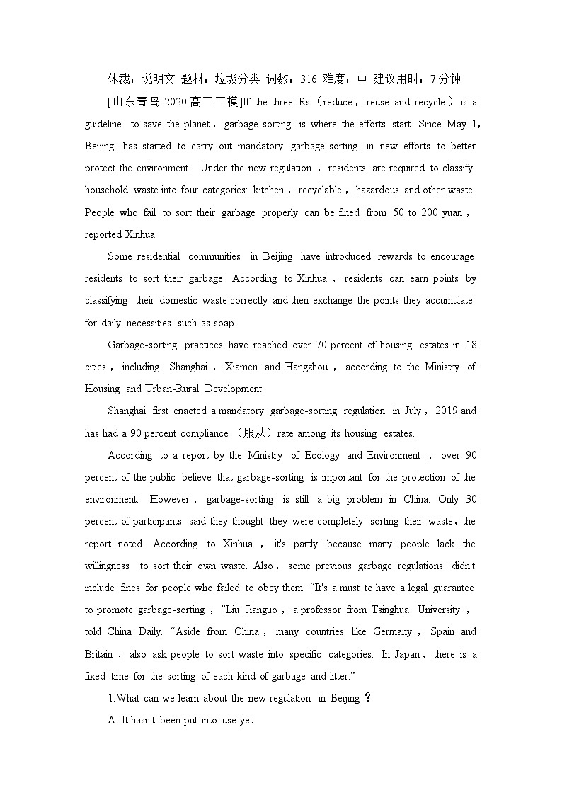 人教版选择性必修第三册Unit3 拓展阅读专项训练（一）第3页