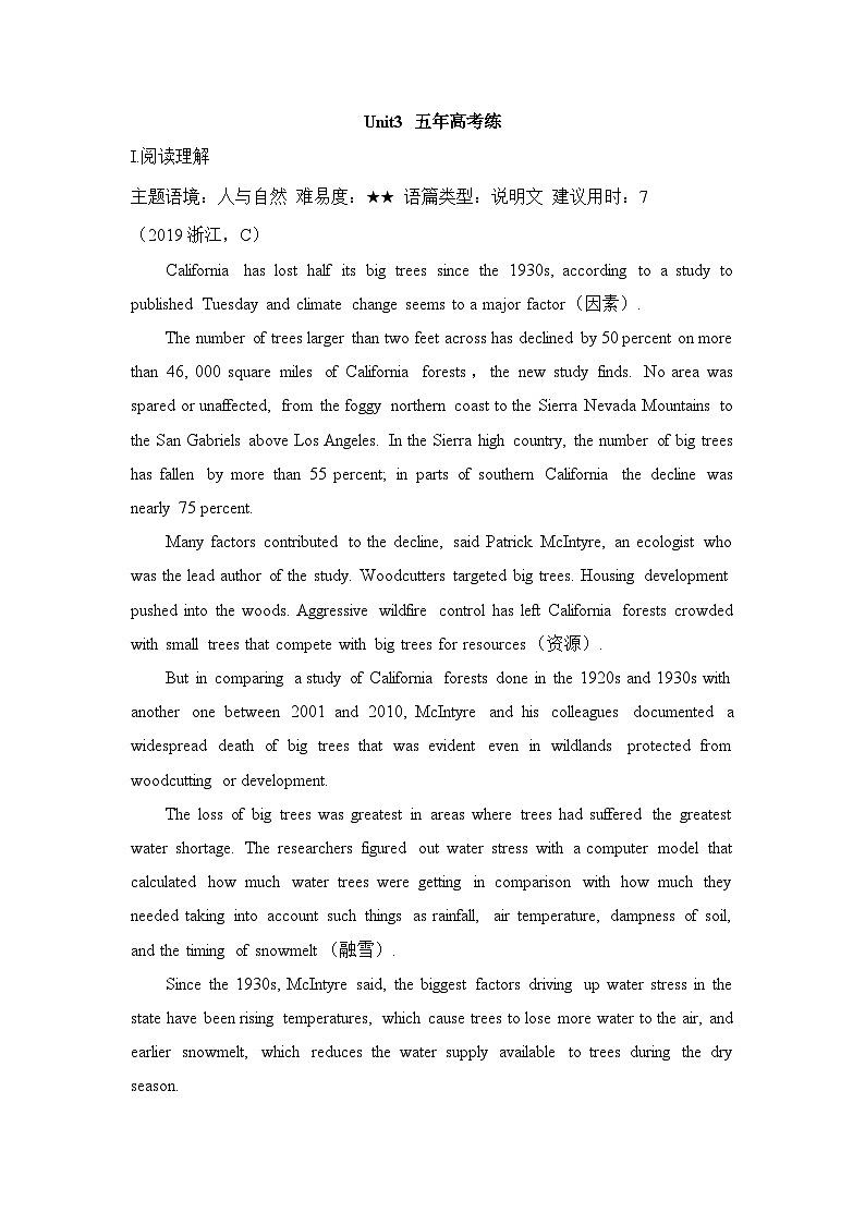 人教版选择性必修第三册Unit3 五年高考练第1页