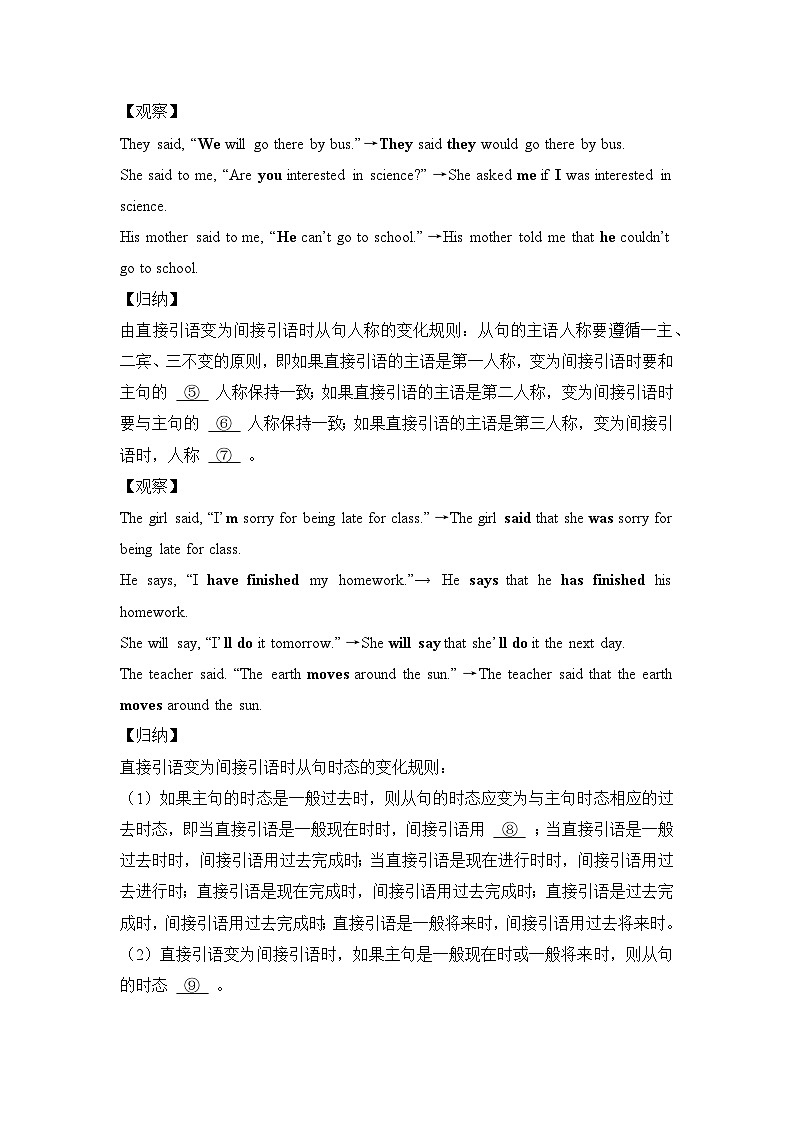 人教版选择性必修第三册Unit3 语法-精讲破练习第2页