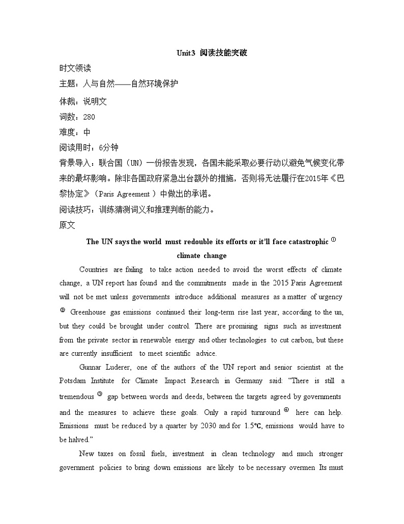 人教版选择性必修第三册Unit3 阅读技能突破练习01