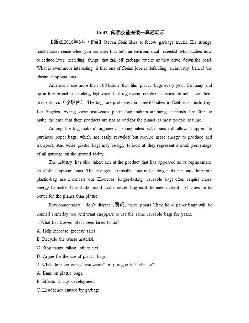 人教版选择性必修第三册Unit3 阅读技能突破—真题展示第1页