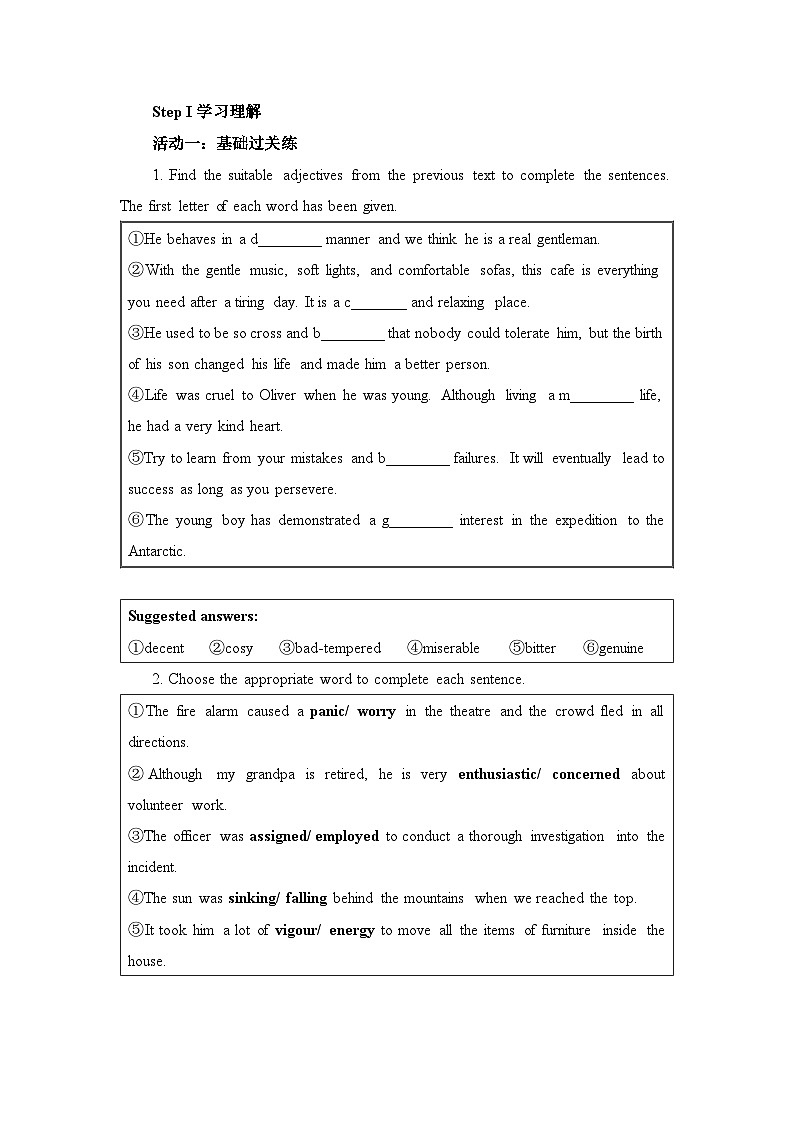 人教版选择性必修第三册Unit4 Learning About Language(1) 名师教学设计第2页