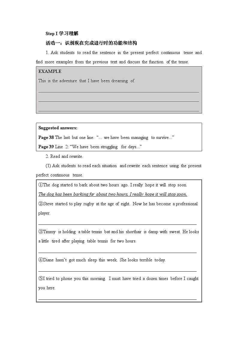 人教版选择性必修第三册Unit4 Learning About Language(2) 名师教学设计第2页