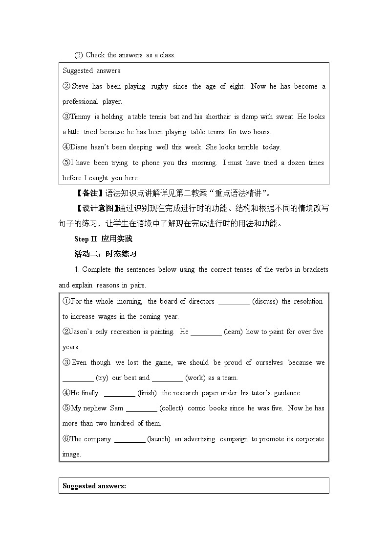 人教版选择性必修第三册Unit4 Learning About Language(2) 名师教学设计第3页