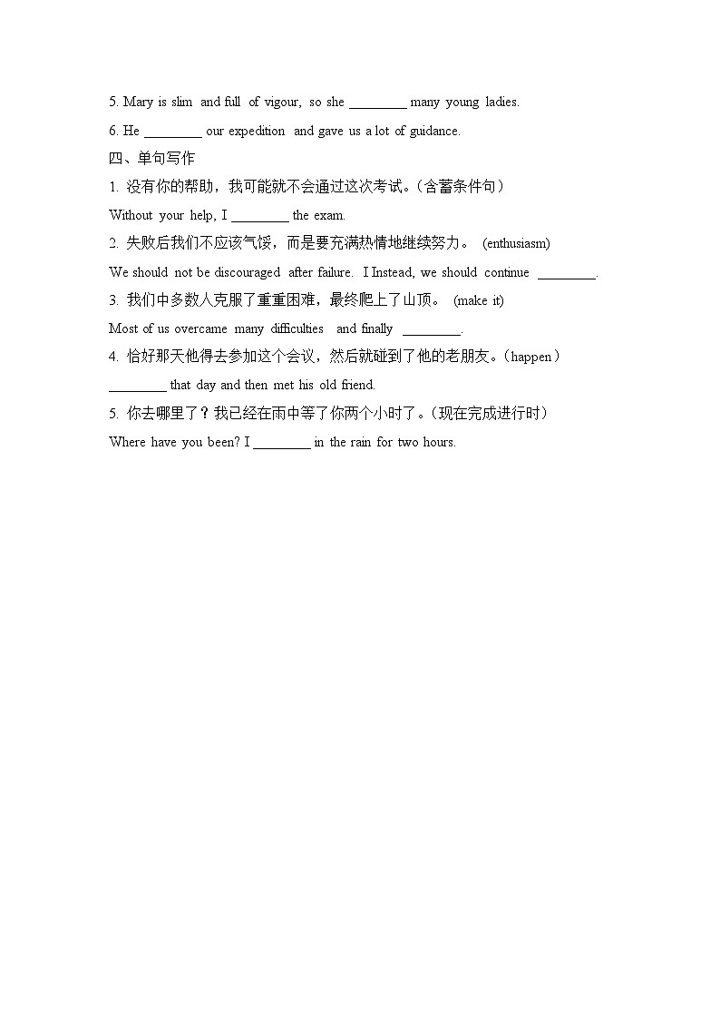 人教版选择性必修第三册Unit4 Reading and Thinking基础考点巩固练第2页