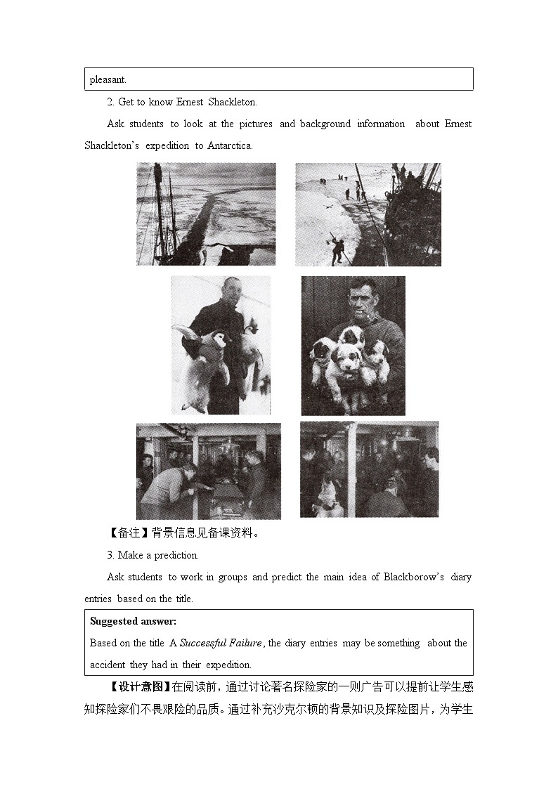 人教版选择性必修第三册Unit4 Reading and Thinking名师教学设计第3页