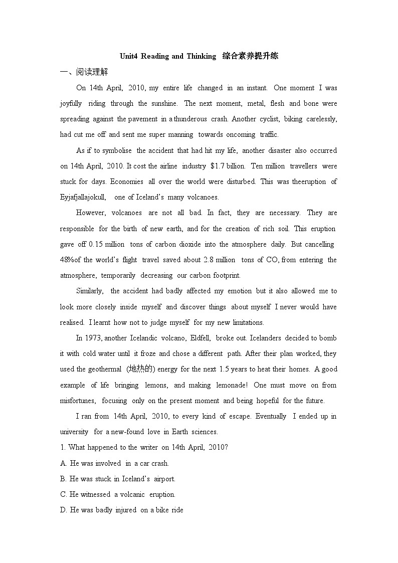 人教版选择性必修第三册Unit4 Reading and Thinking综合素养提升练第1页