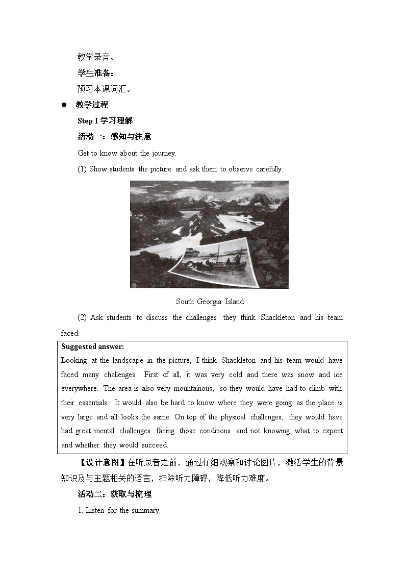 人教版选择性必修第三册Unit4 Using Language(1) 名师教学设计第2页