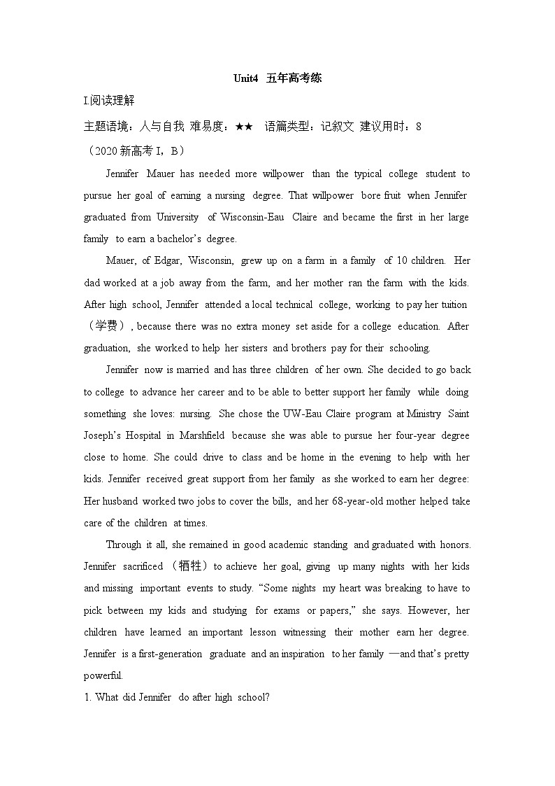 人教版选择性必修第三册Unit4 五年高考练第1页