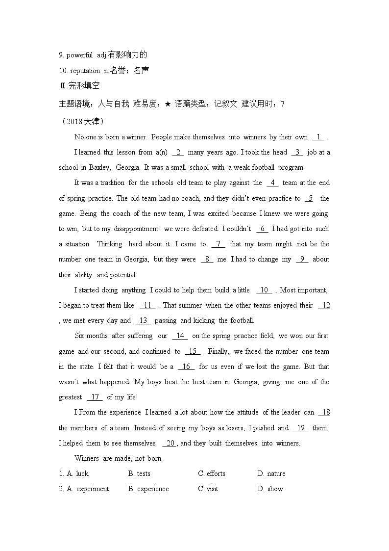 人教版选择性必修第三册Unit4 五年高考练第3页