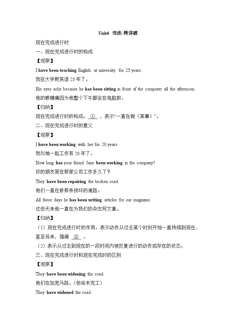 人教版选择性必修第三册Unit4 语法-精讲破练习01