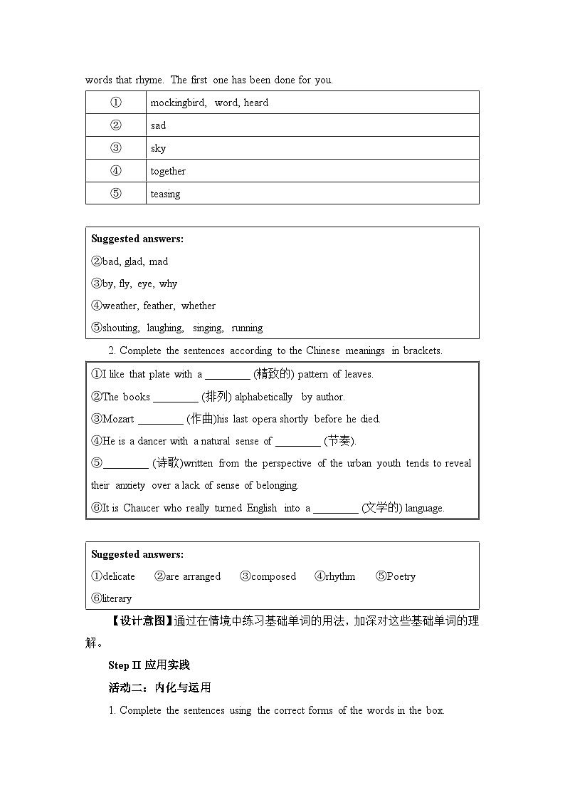 人教版选择性必修第三册Unit5 Learning About Language(1) 名师教学设计第2页