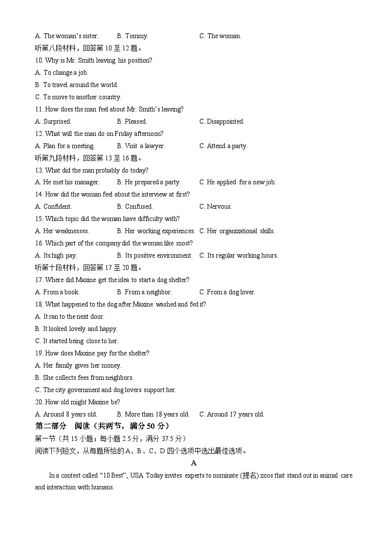 2025长沙师大附中高一上学期期中考试英语试题含解析第2页