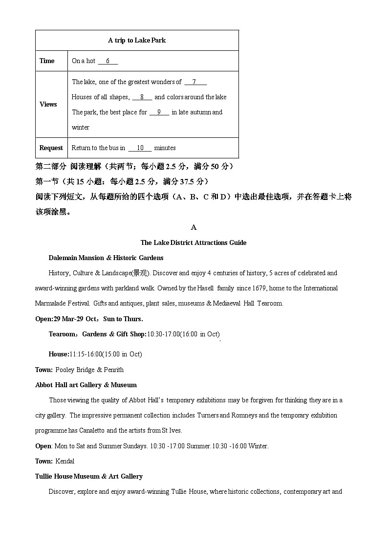 广东省东莞市五校联考2024-2025学年高一上学期10月月考英语试题含解析第2页