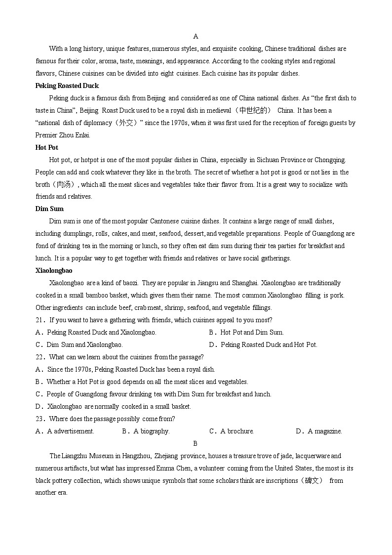 湖北省鄂东南省级示范高中教育教学改革联盟学校2024-2025学年高一上学期期中联考英语试题含答案第3页