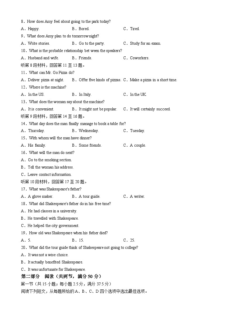 河南省商丘市商师联盟2024-2025学年高二上学期11月期中考试英语第2页