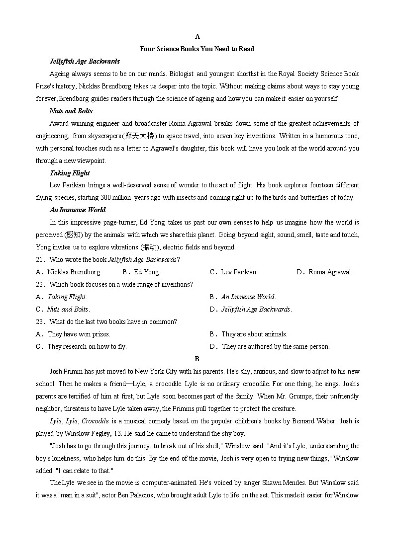 河南省商丘市商师联盟2024-2025学年高二上学期11月期中考试英语第3页