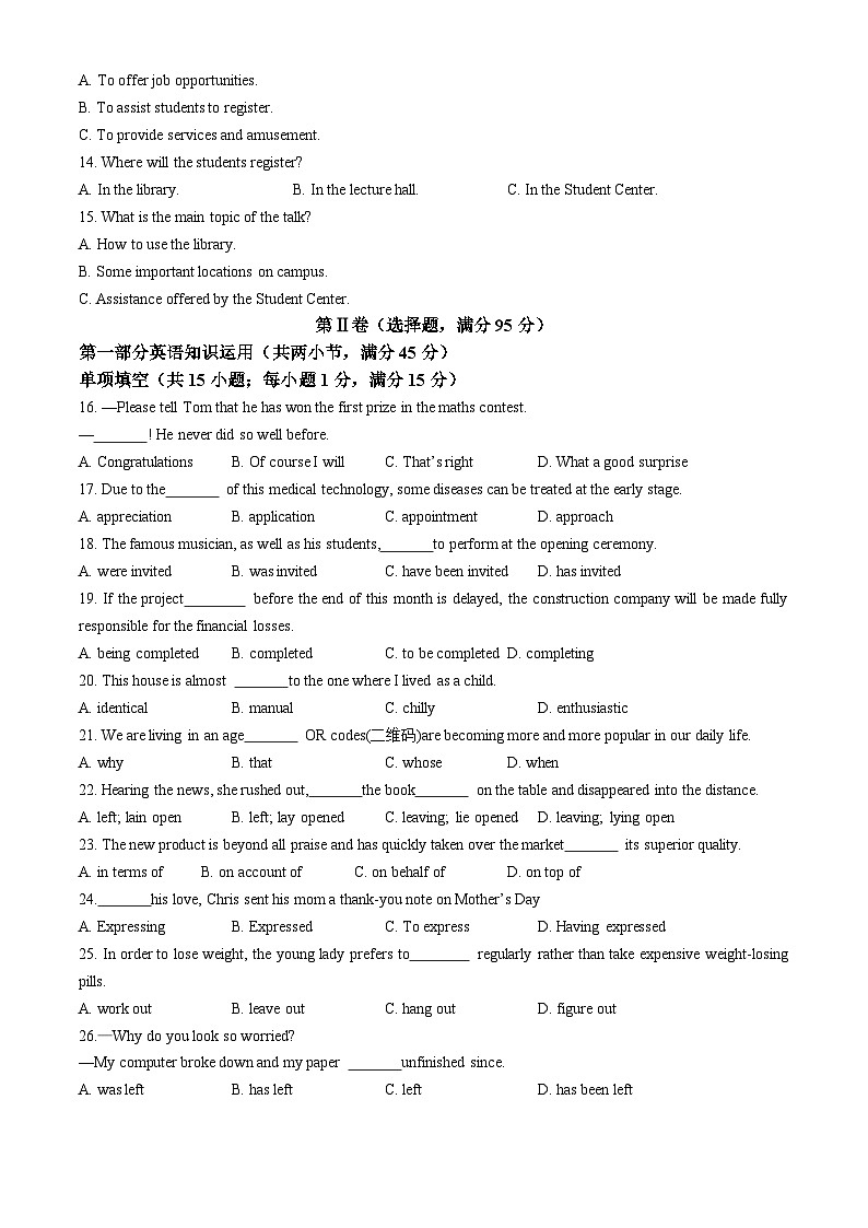 天津市河东区第三十二中学2024-2025学年高三上学期期中英语试卷第2页