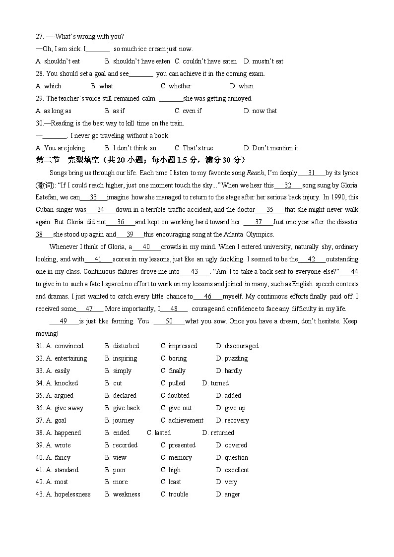天津市河东区第三十二中学2024-2025学年高三上学期期中英语试卷第3页