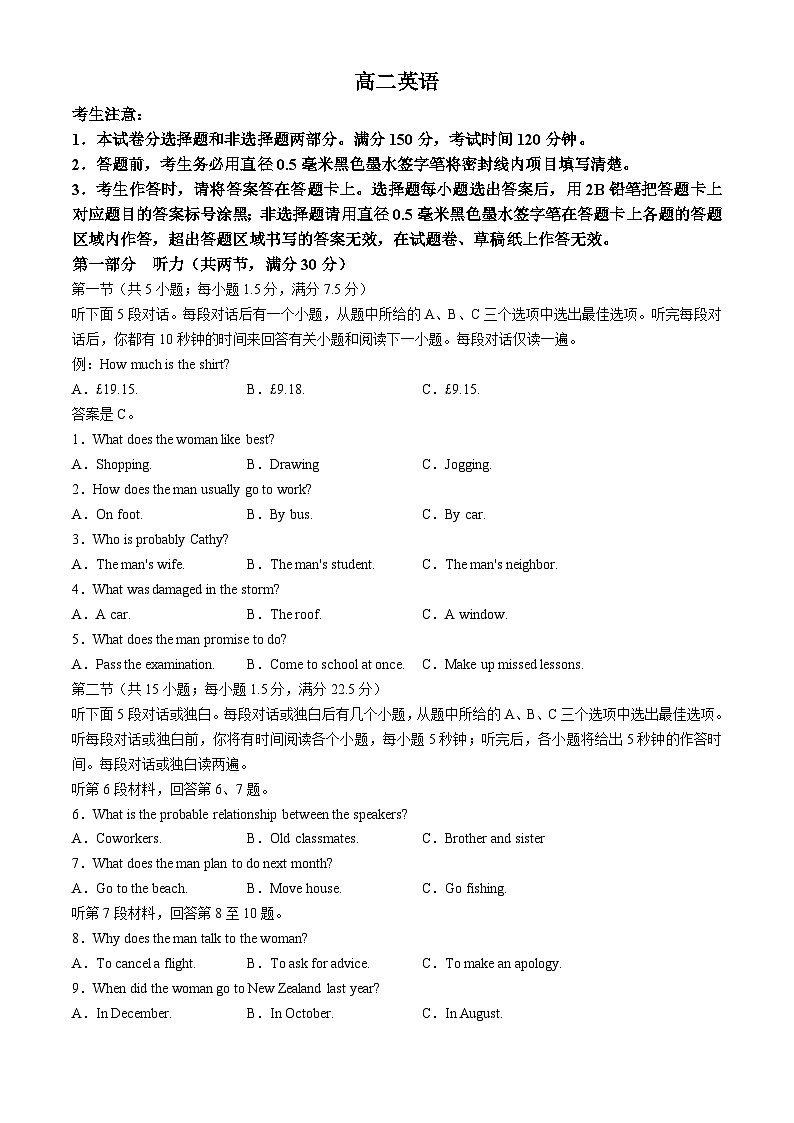 河南省郑州市2024-2025学年高二上学期11月期中联考考试英语试题(无答案)01