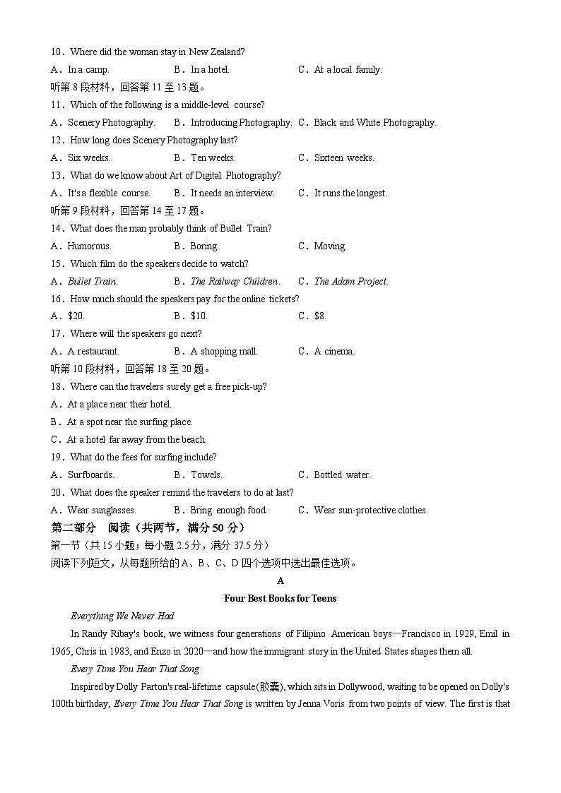 河南省郑州市2024-2025学年高二上学期11月期中联考考试英语试题(无答案)02