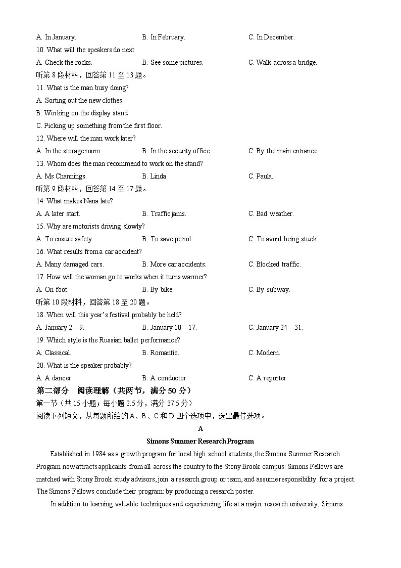 山东省济南第一中学2024-2025学年高三上学期期中英语试卷第2页