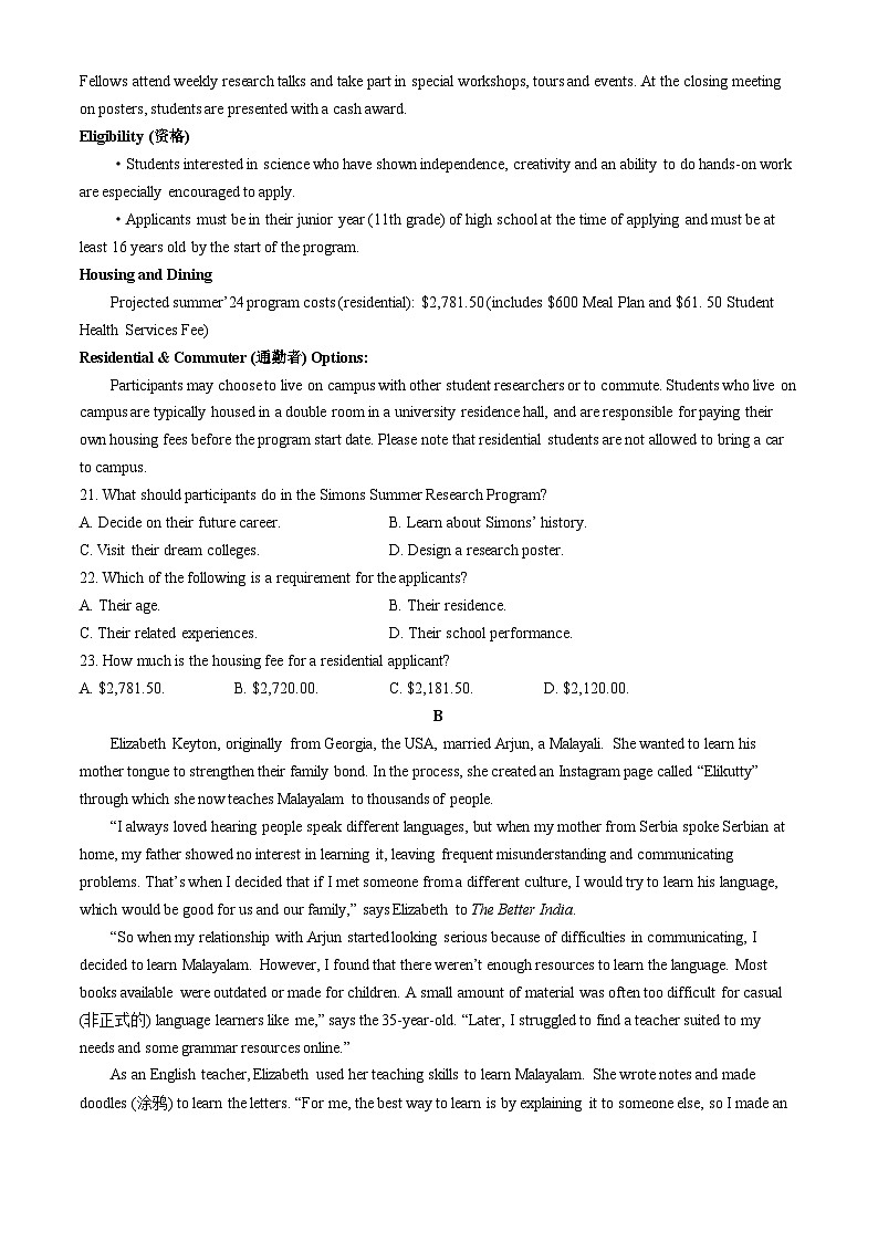 山东省济南第一中学2024-2025学年高三上学期期中英语试卷第3页