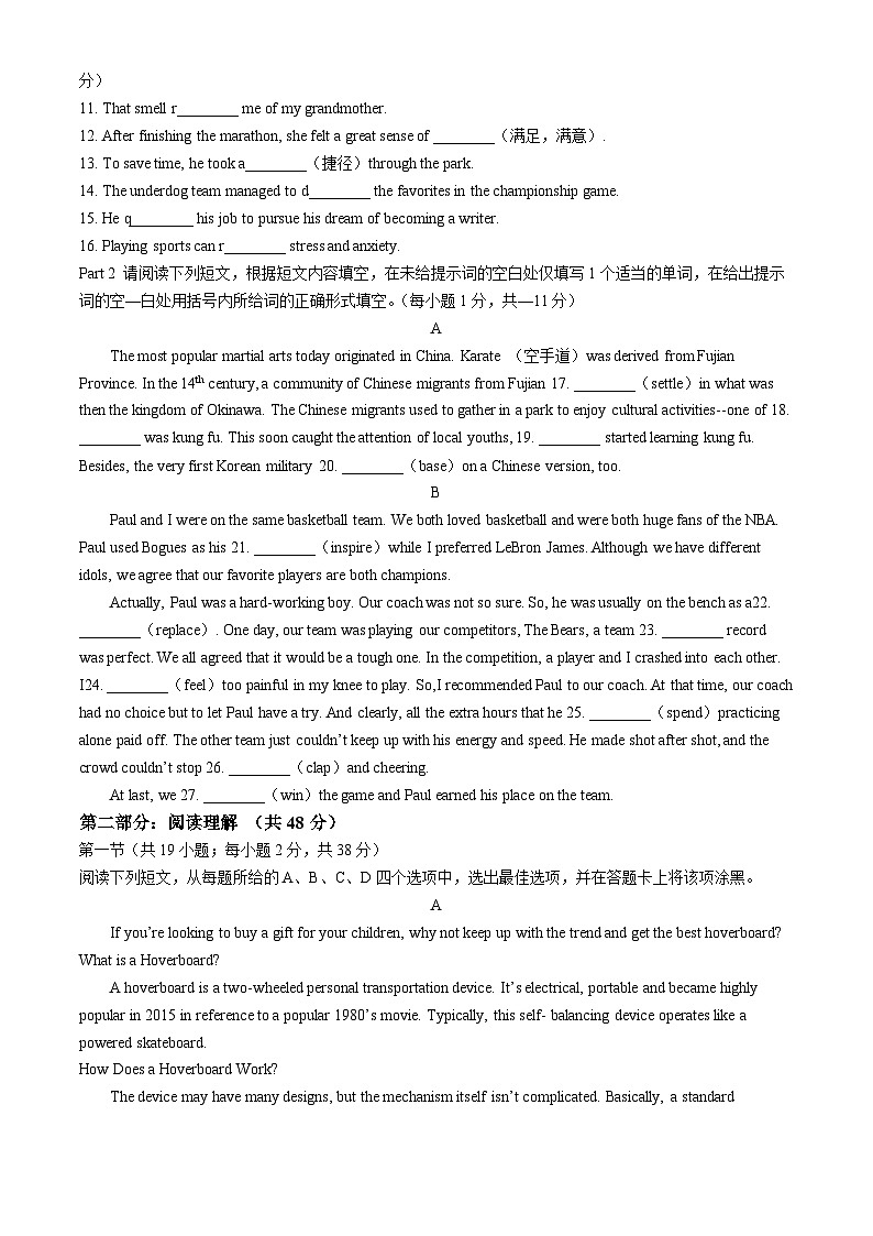 北京市八一学校2024-2025学年高一上学期期中英语试题(无答案)(002)02