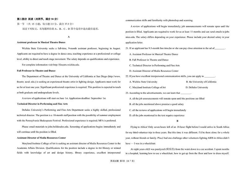 英语丨黑龙江省龙东联盟2022级2025届高三上学期11月月考英语试卷及答案第2页