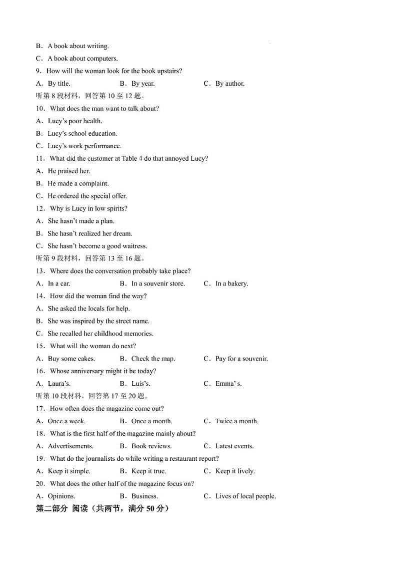 英语丨湖南省长沙市湖南师范大学附属中学2025届高三11月月考（三）英语试卷及答案第2页