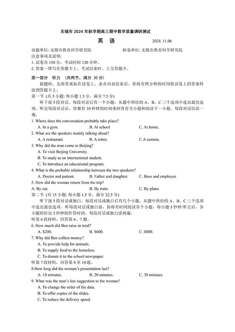 英语丨江苏省无锡市2025届高三上学期11月期中教学质量调研测试英语试卷及答案第1页