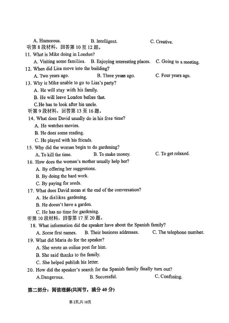 山东省淄博中学2024-2025学年高一上学期期中测试英语试题第2页