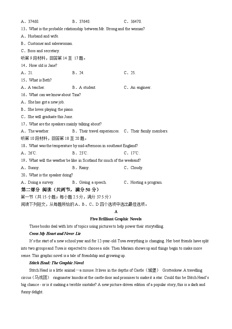 福建省永春二中晋江内坑中学等五校2024-2025学年高一上学期期中联考英语试卷 第2页