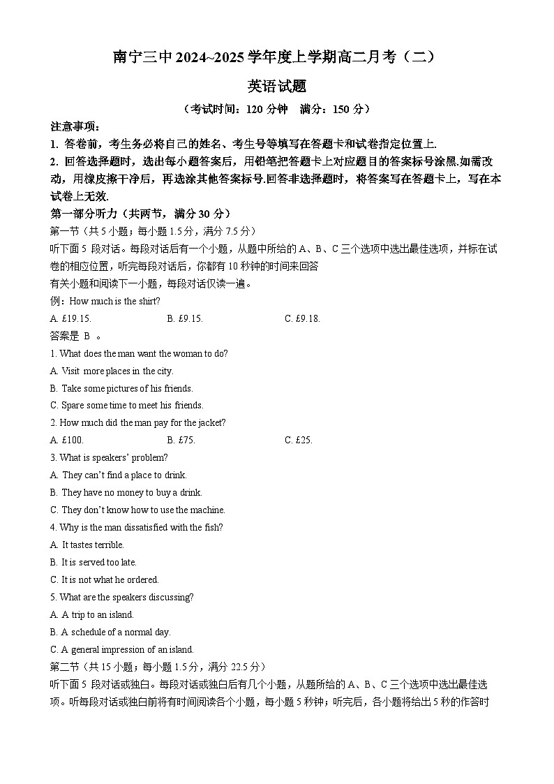 广西南宁市第三中学2024-2025学年高二上学期期中考试英语试题第1页