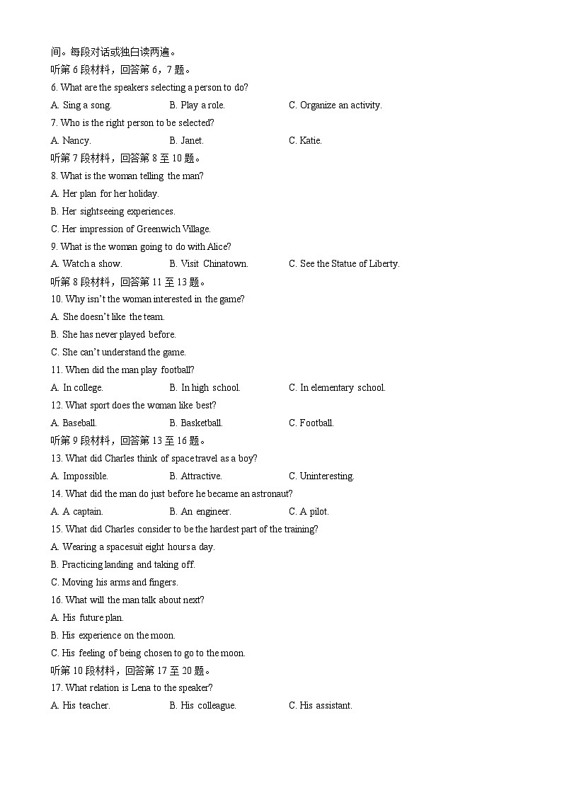 广西南宁市第三中学2024-2025学年高二上学期期中考试英语试题第2页