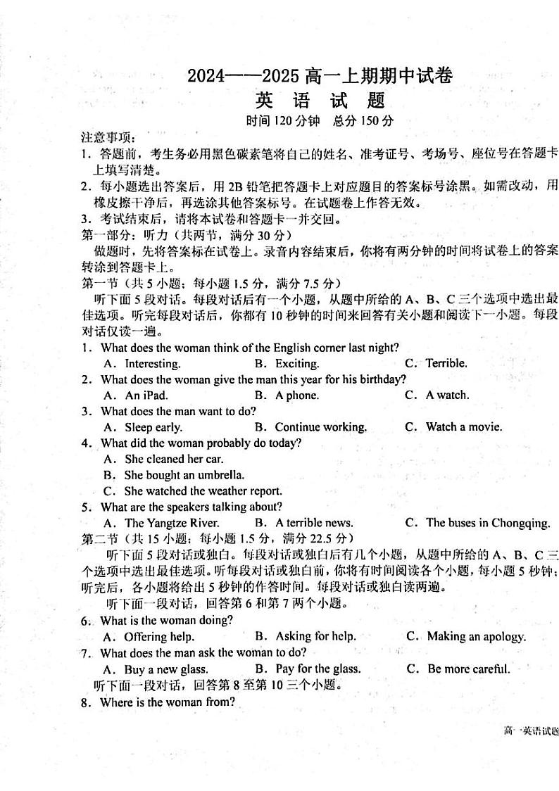 河南省周口市鹿邑县2024-2025学年高一上学期11月期中英语试题第1页