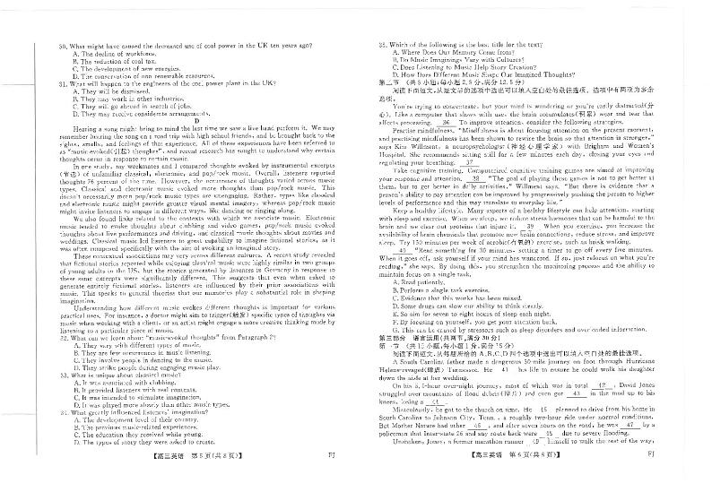 福建省泉州市安溪县2024-2025学年高三上学期11月期中联考英语试题第3页