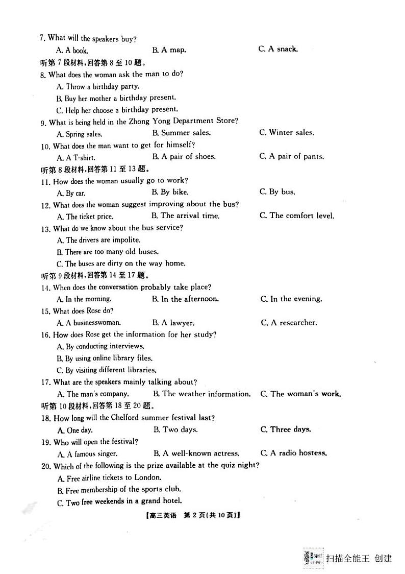 陕西省渭南市韩城市2024-2025学年高三上学期期中考试英语试题第2页