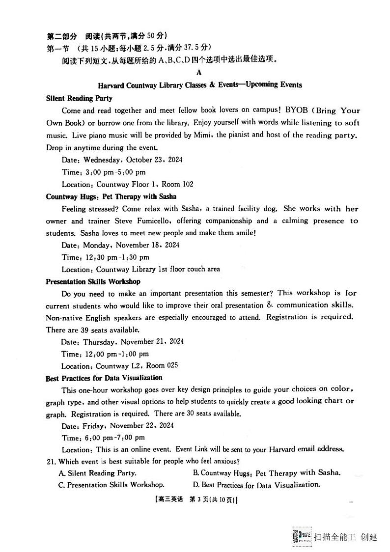 陕西省渭南市韩城市2024-2025学年高三上学期期中考试英语试题第3页