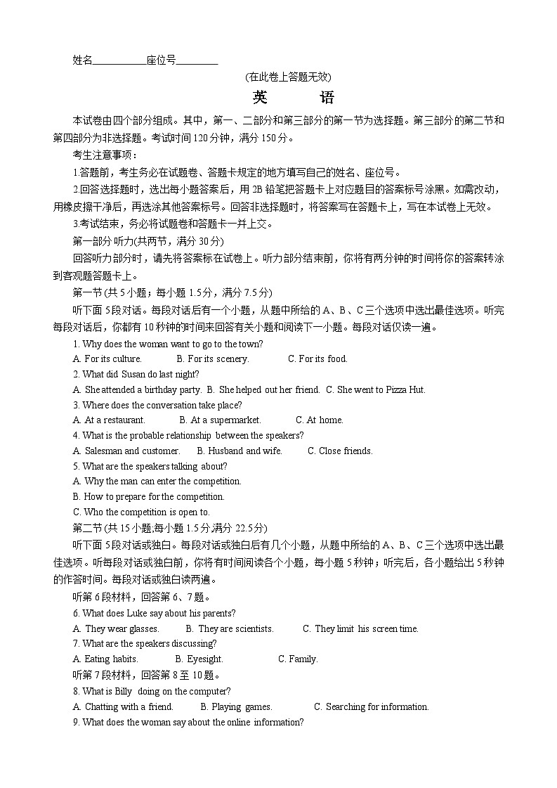 2025届江西省九校联考高三上学期期中考试英语试题第1页