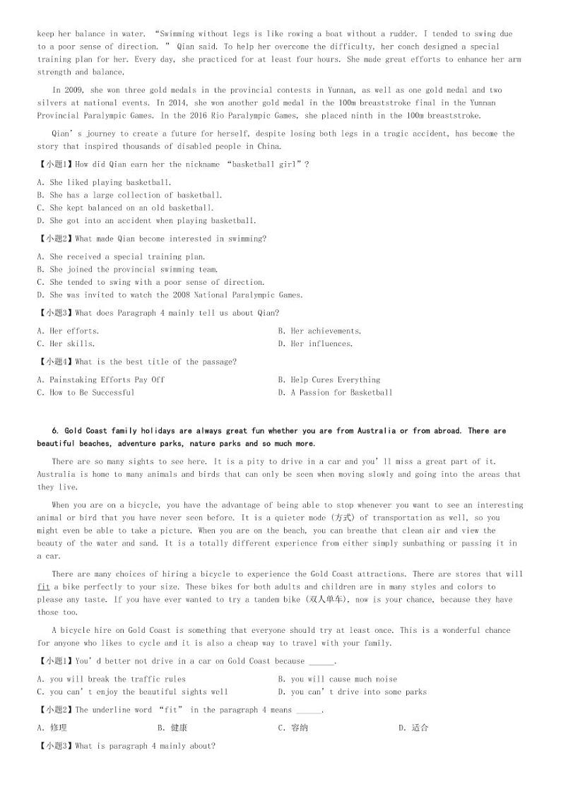 2024～2025学年河南周口经济开发区恒大中学高一(上)期中英语试卷(11月)[原题+解析]第2页